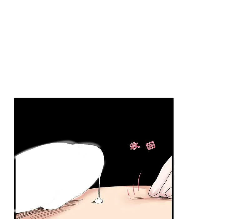单亲老爸不好当 - 第45话 - page 31