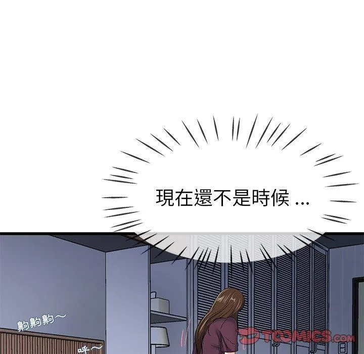 单亲老爸不好当 - 第45话 - page 34