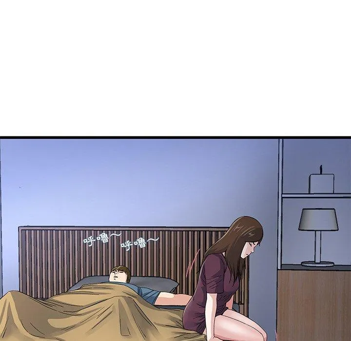 单亲老爸不好当 - 第45话 - page 36