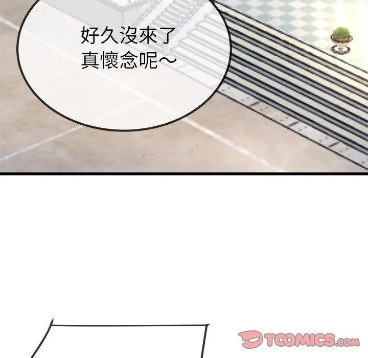 单亲老爸不好当 - 第45话 - page 50