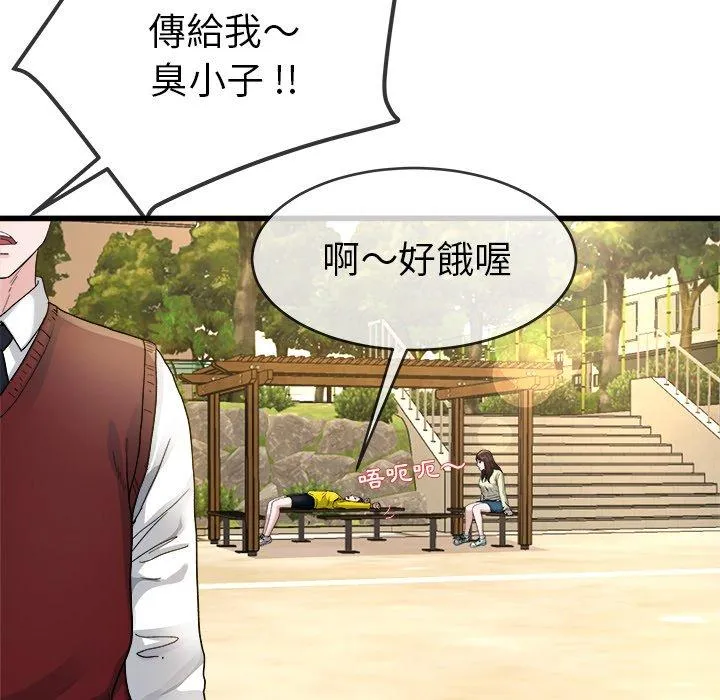单亲老爸不好当 - 第45话 - page 51