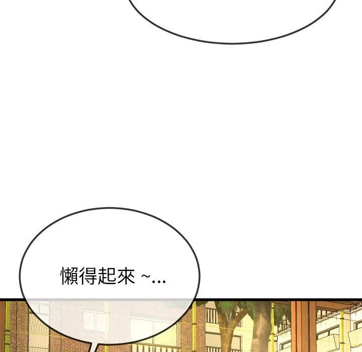 单亲老爸不好当 - 第45话 - page 54