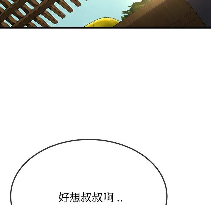 单亲老爸不好当 - 第45话 - page 59