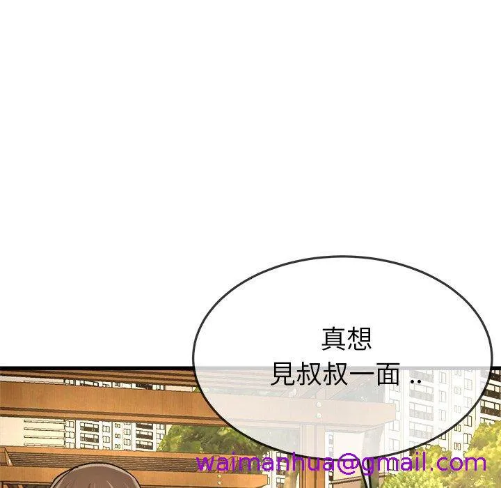 单亲老爸不好当 - 第45话 - page 61