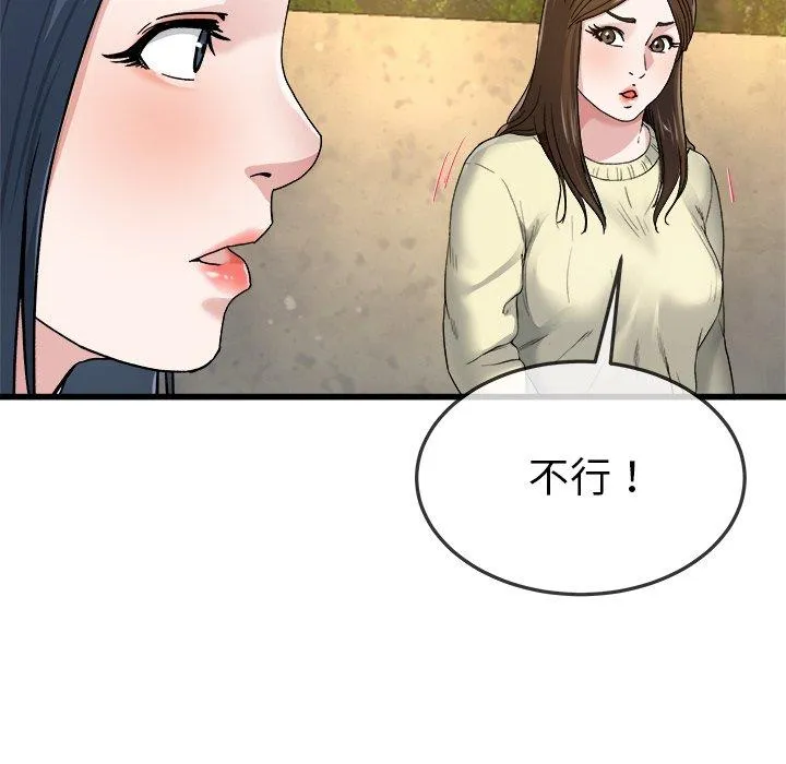 单亲老爸不好当 - 第45话 - page 64