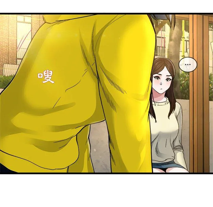 单亲老爸不好当 - 第45话 - page 67