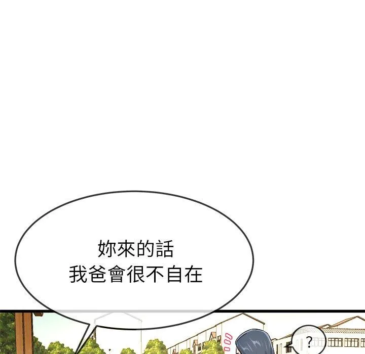 单亲老爸不好当 - 第45话 - page 68
