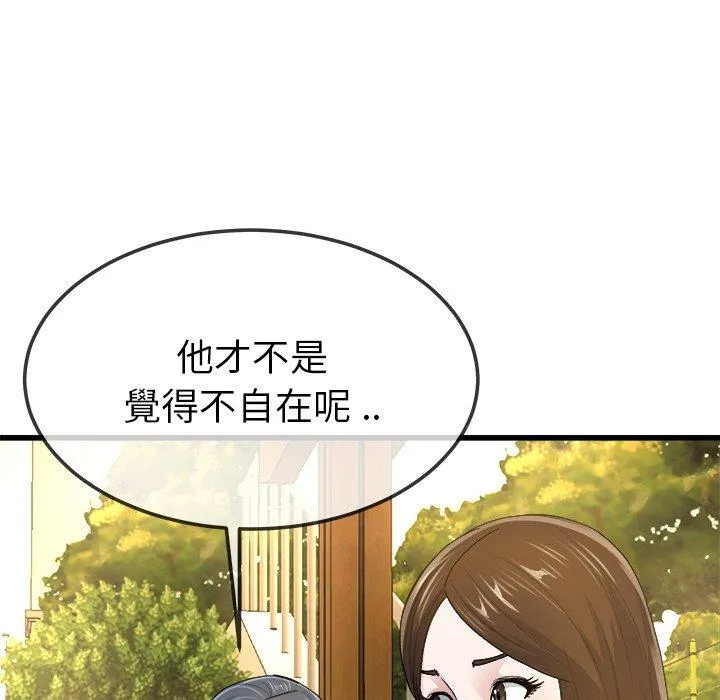 单亲老爸不好当 - 第45话 - page 70
