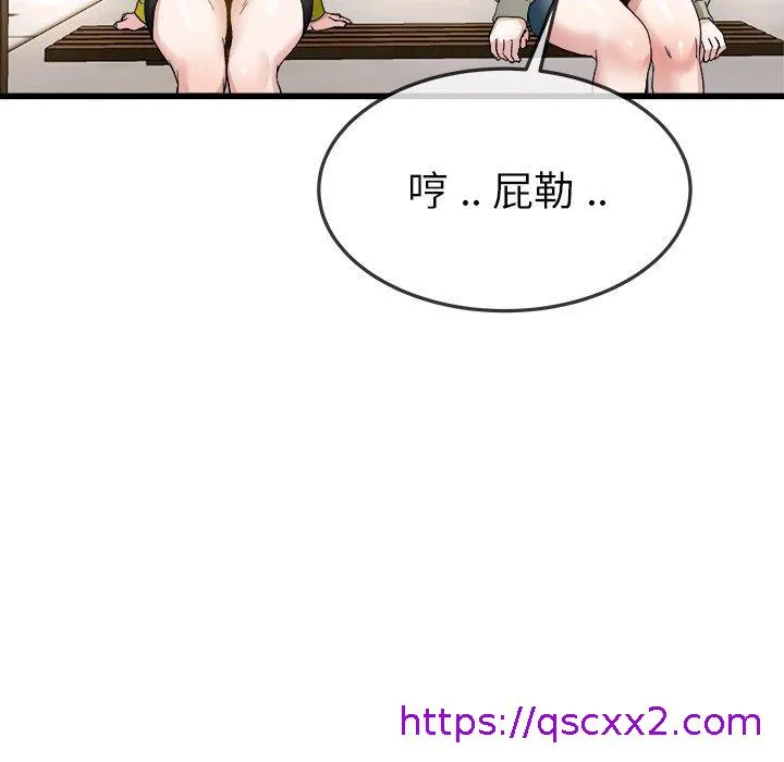 单亲老爸不好当 - 第45话 - page 73