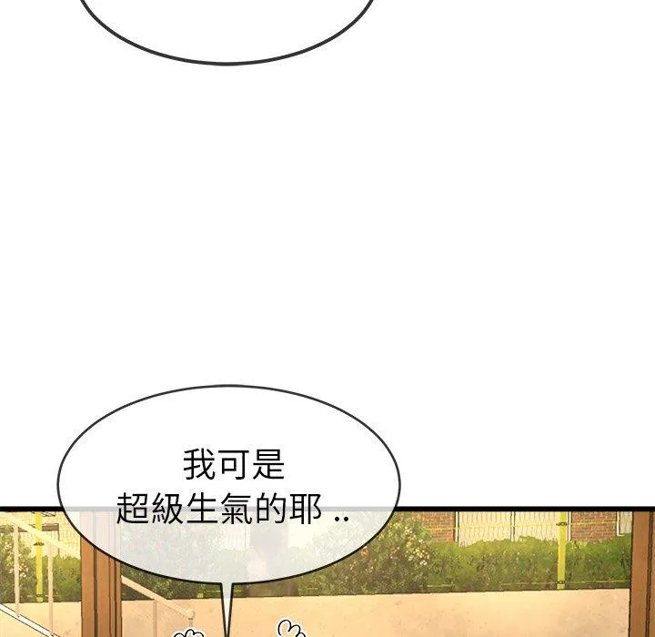 单亲老爸不好当 - 第45话 - page 88