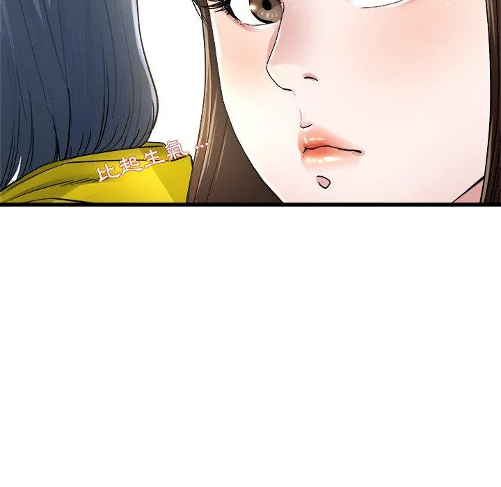 单亲老爸不好当 - 第45话 - page 91