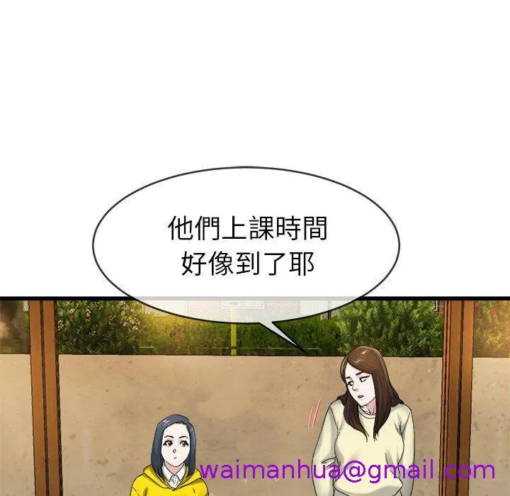 单亲老爸不好当 - 第45话 - page 101