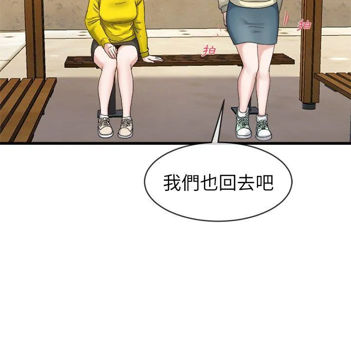 单亲老爸不好当 - 第45话 - page 102