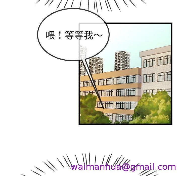单亲老爸不好当 - 第45话 - page 109