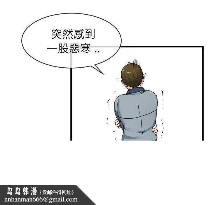 单亲老爸不好当 - 第45话 - page 112