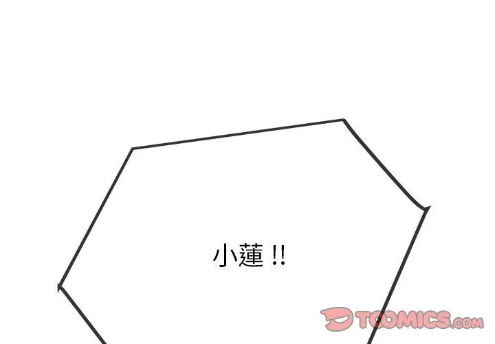 单亲老爸不好当 - 第48话 - page 3