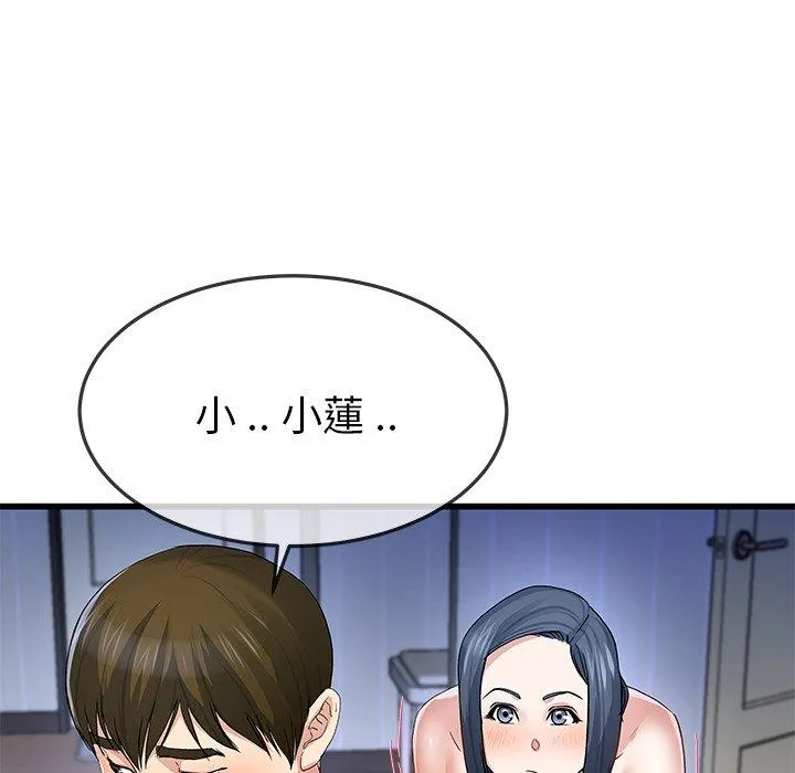 单亲老爸不好当 - 第48话 - page 16