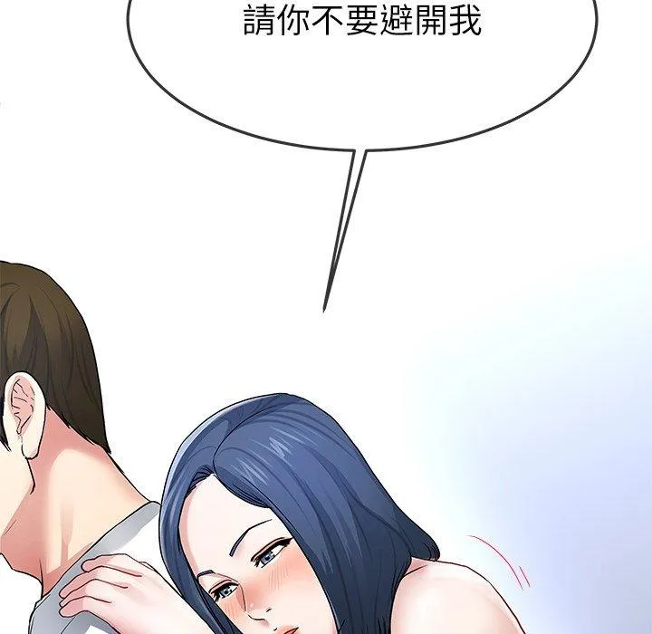 单亲老爸不好当 - 第48话 - page 22