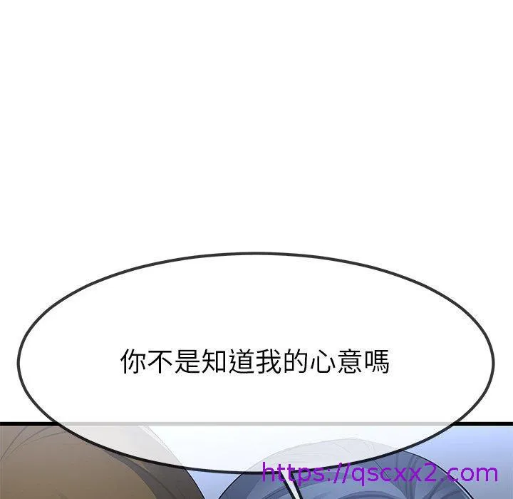 单亲老爸不好当 - 第48话 - page 25