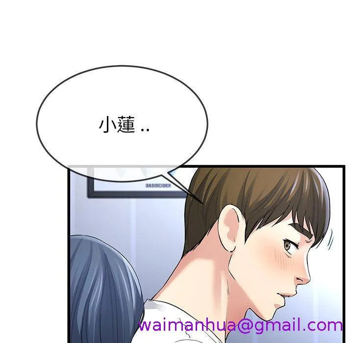 单亲老爸不好当 - 第48话 - page 29