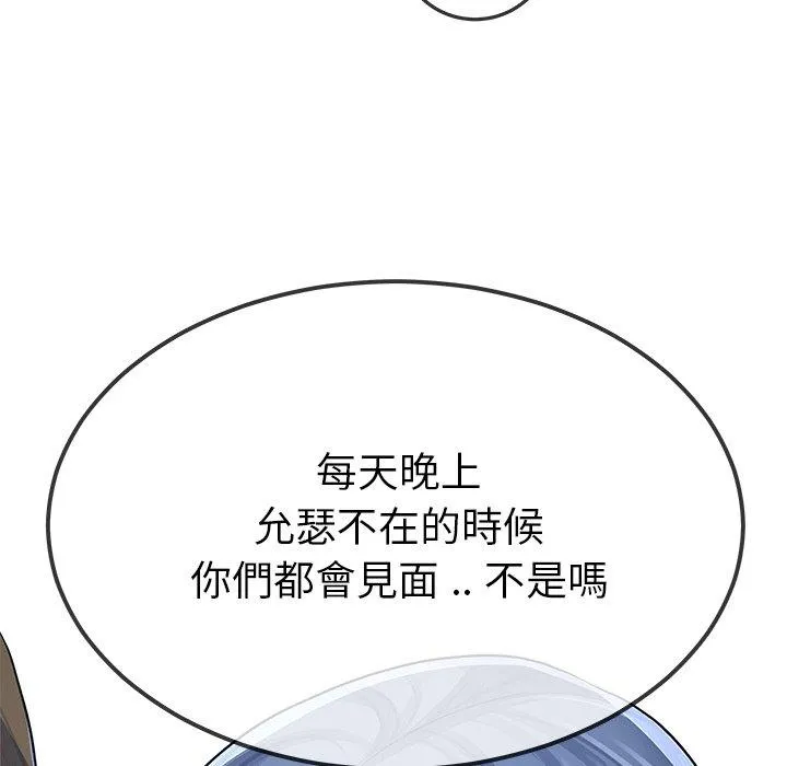 单亲老爸不好当 - 第48话 - page 34