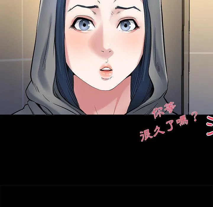 单亲老爸不好当 - 第48话 - page 52