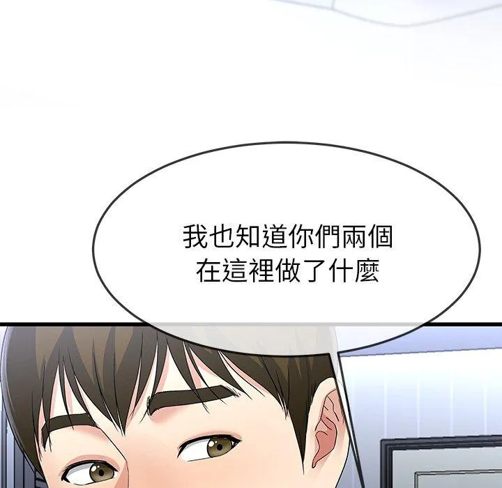 单亲老爸不好当 - 第48话 - page 56