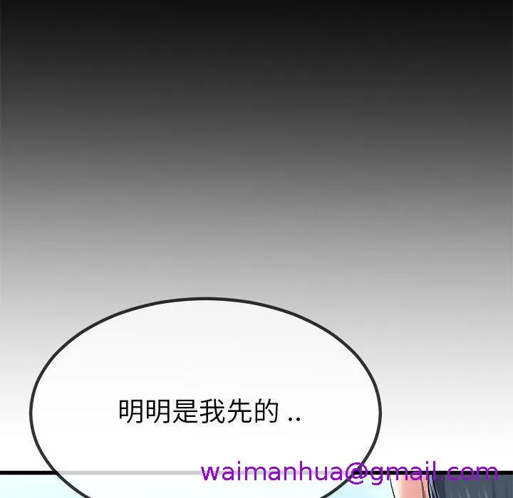 单亲老爸不好当 - 第48话 - page 61
