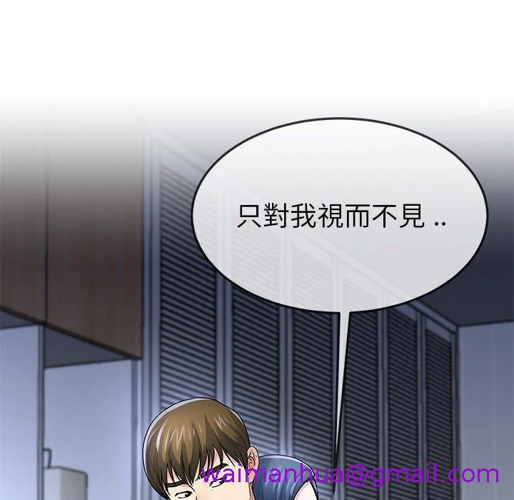 单亲老爸不好当 - 第48话 - page 69