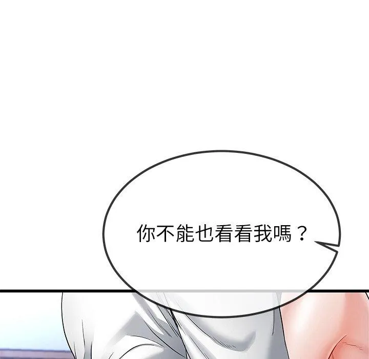 单亲老爸不好当 - 第48话 - page 71