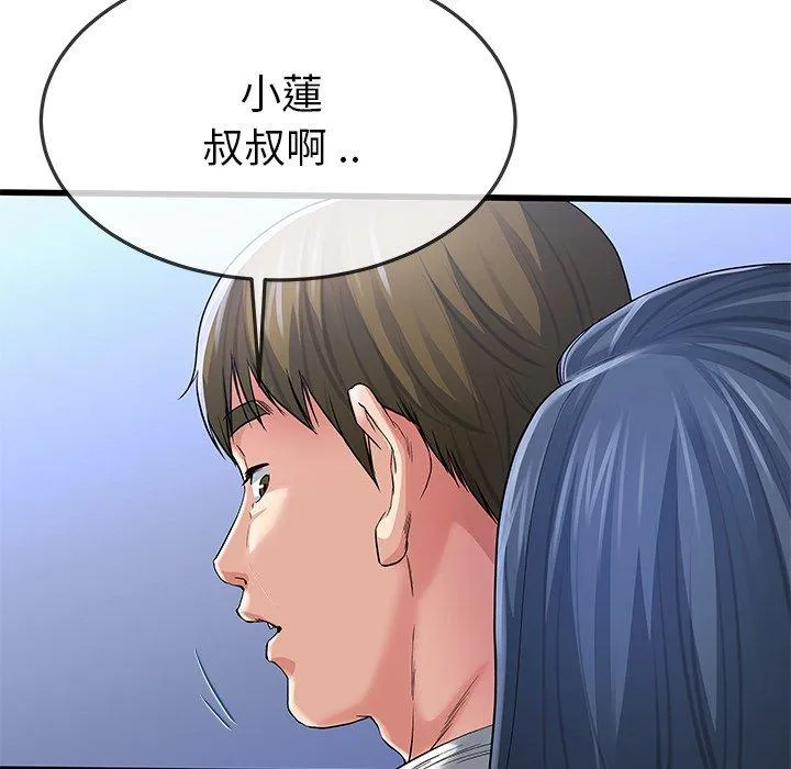 单亲老爸不好当 - 第48话 - page 80