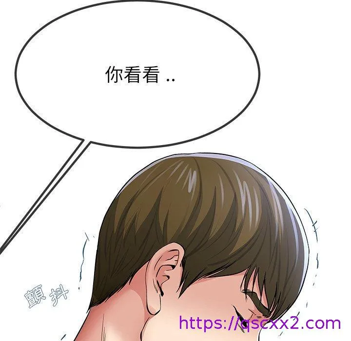 单亲老爸不好当 - 第48话 - page 97