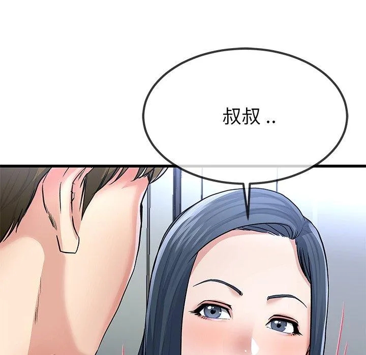 单亲老爸不好当 - 第48话 - page 115