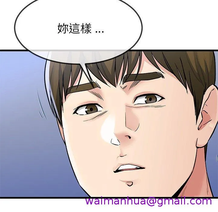 单亲老爸不好当 - 第48话 - page 117
