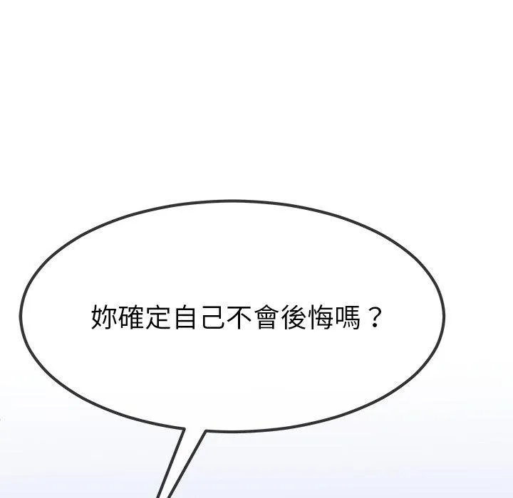 单亲老爸不好当 - 第48话 - page 118