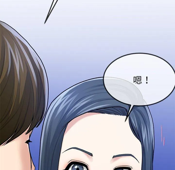 单亲老爸不好当 - 第48话 - page 119