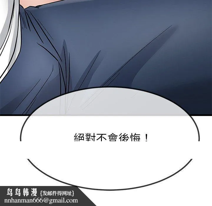 单亲老爸不好当 - 第48话 - page 122