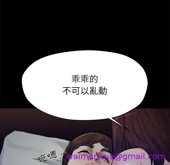 单亲老爸不好当 - 第6话 - page 13