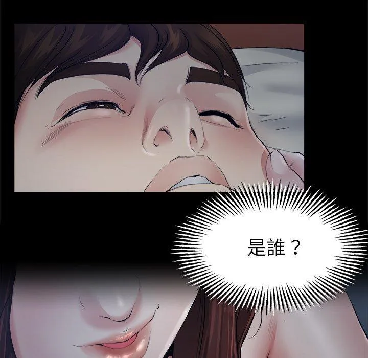 单亲老爸不好当 - 第6话 - page 16