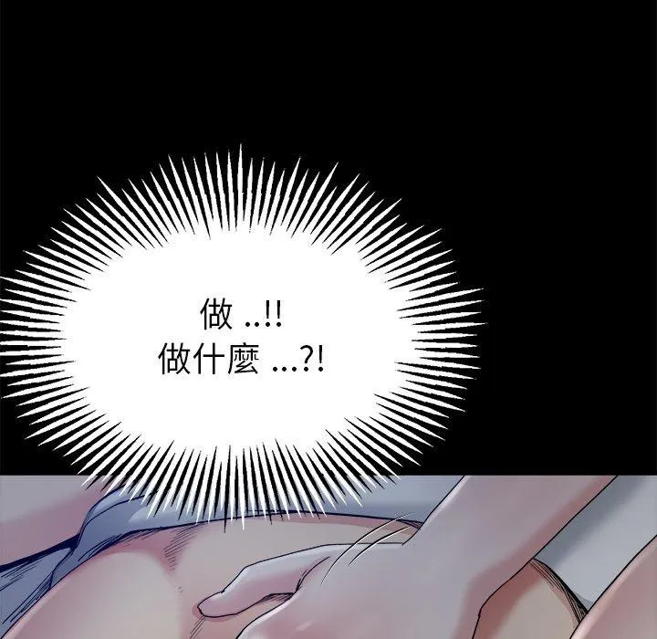 单亲老爸不好当 - 第6话 - page 18