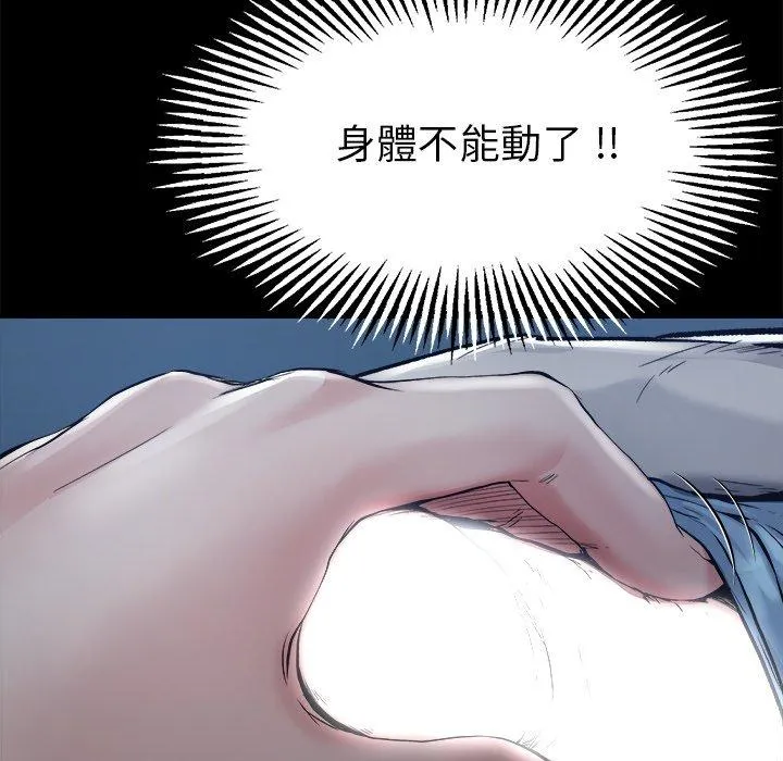 单亲老爸不好当 - 第6话 - page 20