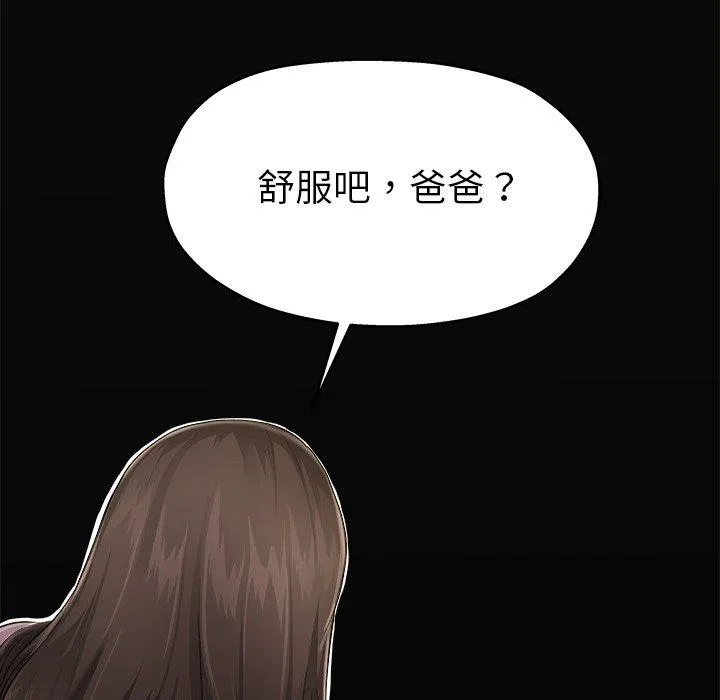 单亲老爸不好当 - 第6话 - page 26