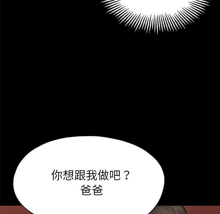 单亲老爸不好当 - 第6话 - page 28