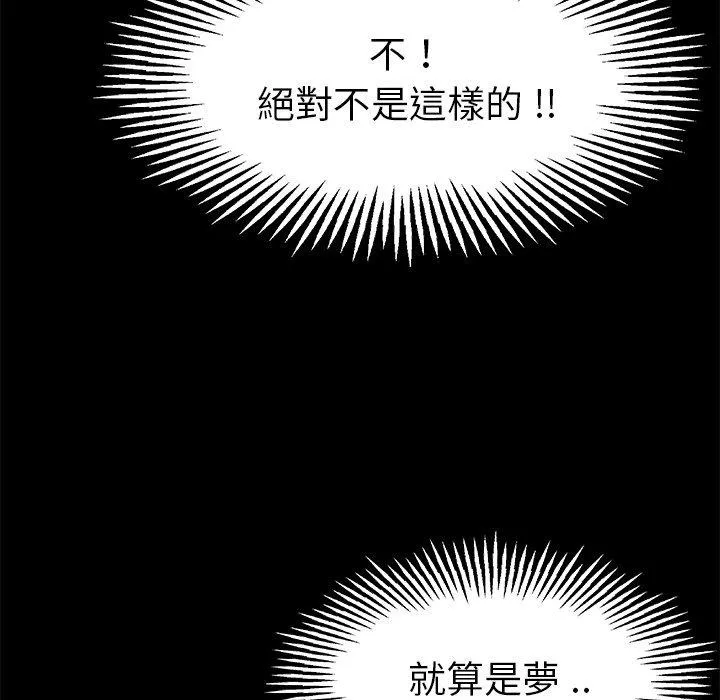 单亲老爸不好当 - 第6话 - page 32