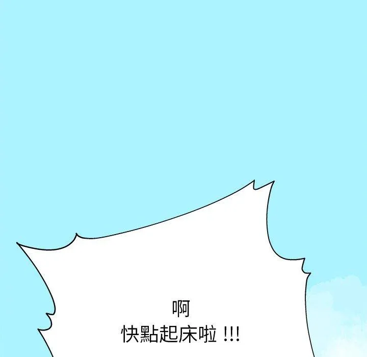 单亲老爸不好当 - 第6话 - page 40