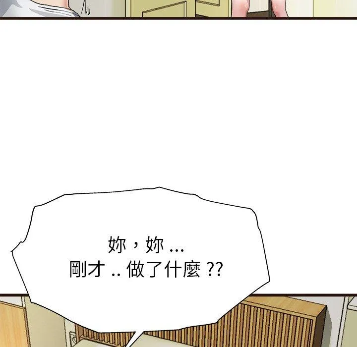 单亲老爸不好当 - 第6话 - page 46