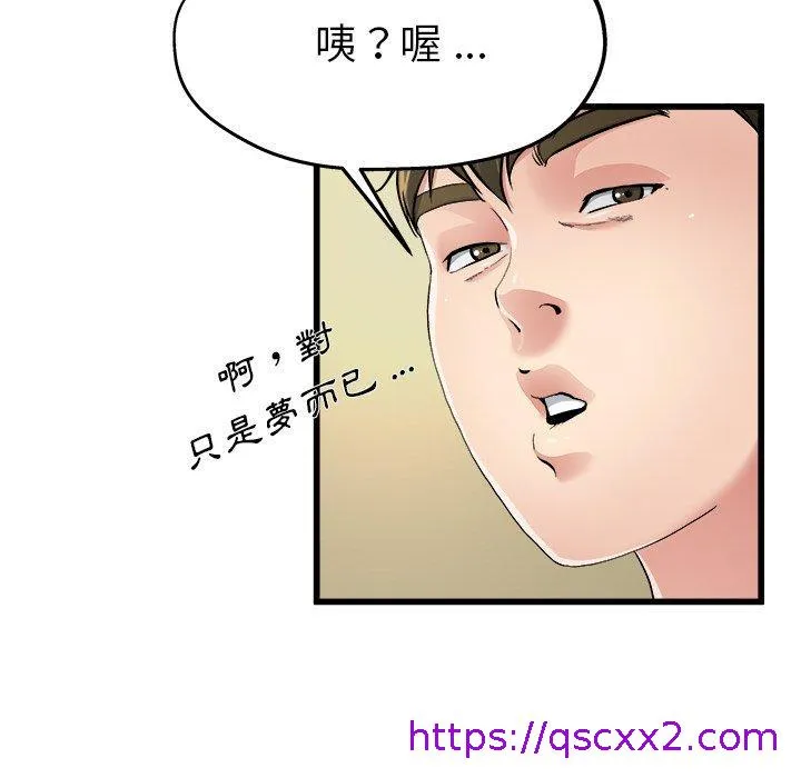 单亲老爸不好当 - 第6话 - page 49