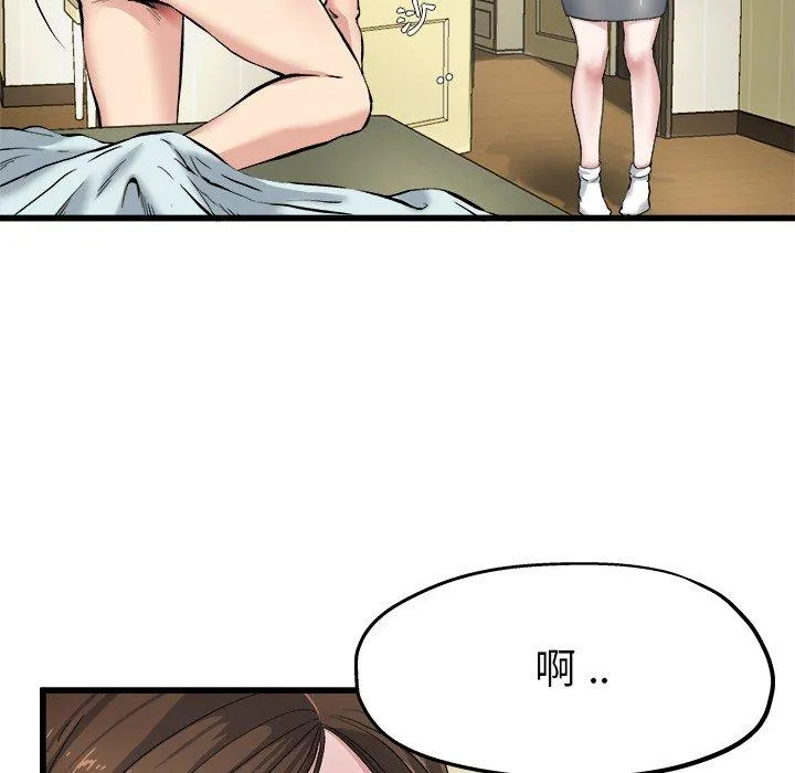 单亲老爸不好当 - 第6话 - page 51