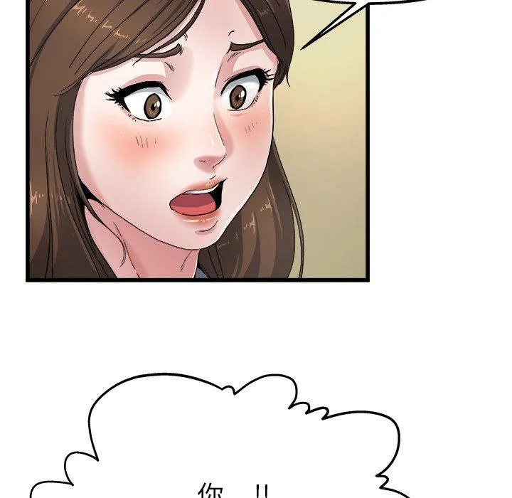 单亲老爸不好当 - 第6话 - page 52