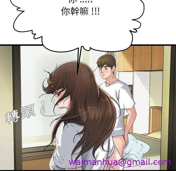 单亲老爸不好当 - 第6话 - page 53